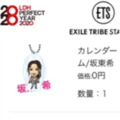 E-Girls クリアチャーム