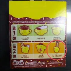 ベレー帽　じょうぎ　ポムポムプリン