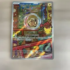 ポケモンカード モルペコ AR 110/103