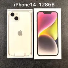 iPhone 14 128GB ホワイト スマートフォン本体
