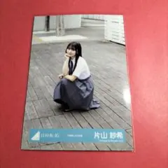 日向坂46片山紗希「円周率」MV衣装