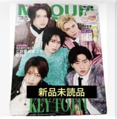 新品未読 2026年 マキア 3月号 KEY TO LIT キテレツ　雑誌　3