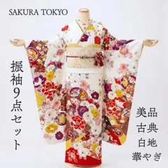 ≪即着用可能≫ 振袖 正絹 フルセット 155cm~165cmの方用【988】 ≪即着用可能≫ 振袖 正絹 フルセット 155cm~165cmの方用【952