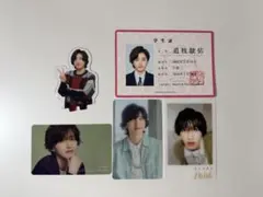 なにわ男子 道枝駿佑 カードセット