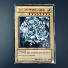 3798 青眼の白龍 ブルーアイズ・ホワイト・ドラゴン ジャンプ付録 jmp