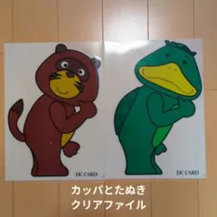 広瀬ずず　DCカード　ソフビ　カッパとタヌキ　正規品　1990年代 DCカード カッパ たぬき ソフビ 初代ver フィギュア カッパと