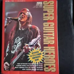 SUPER GUITAR HEROES 90年代をリードするスーパーギタリスト