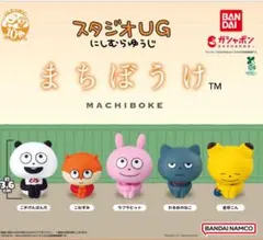 スタジオug カプセルトイ