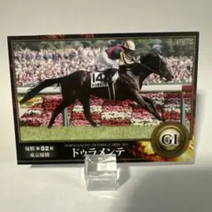 ドゥラメンテ 第82回東京優駿 トレーディングカード