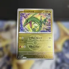 レックウザ MEGA ハイクラスパック MEGAドリームex キラ ボールミラ