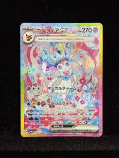 2026年最新】ニンフィアEX sarの人気アイテム - メルカリ