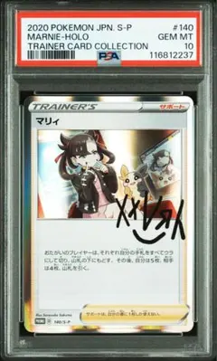 2026年最新】マリィ プロモ psa10の人気アイテム - メルカリ