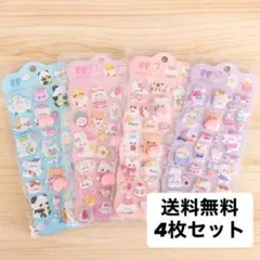 週末SALE中！！おしりぷにぷにシール 4枚セット もちもち ぷくぷく