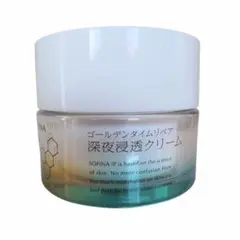 ソフィーナ★SOFINA ip ゴールデンタイムリペア 深夜浸透クリーム