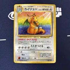 やさしいカイリュー ☆ 拡張パック第4弾 闇、そして光へ… - メルカリ