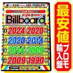 【洋楽 Mix DVD】Billboard 2024〜1990 K-POP
