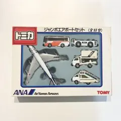 【美品】TOMY トミカ ジャンボエアポートセット（全日空） 入手困難 トミカ ジャンボエアポートセット 全日空 ANA - メルカリ