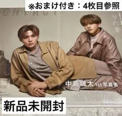 八木勇征 中島颯太 ゆせそた 写真集 FANTASTICS 限定品※おまけ付き