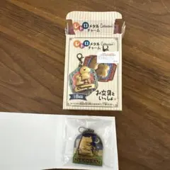 お文具といっしょ　レトロメタルチャーム　ねこさん