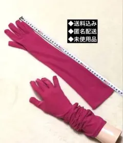 アームカバー【カラーアーム】ピンク　※管理No.L3352