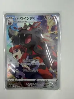 ポケモンカード ヒスイウインディ CHRのサムネイル