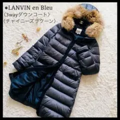 2026年最新】LANVIN en Bleu レディース ダウンジャケットの人気