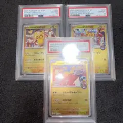PSA10 ポケモンカード 25周年 ピカチュウ リザードン ブラッキー 引退