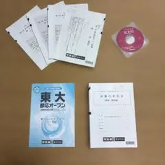2026年最新】東大オープンの人気アイテム - メルカリ