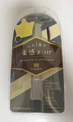 キングダム　束感ロングマスカラ BB ブラックブラウンのサムネイル