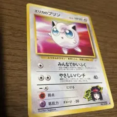 ポケモンカード エリカのプリン No.039のサムネイル