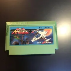 アーガス ファミコンソフト