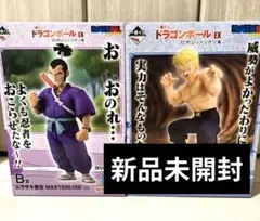 一番くじ ドラゴンボールEX B賞 ムラサキ曹長 C 賞ブルー将軍