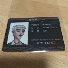 第五人格 隠者 学生証 スイパラ