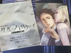 機動戦士ガンダム閃光のハサウェイ キルケーの魔女 入場者特典 ハサウェイ ギギ