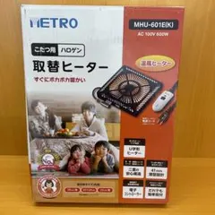掘りごたつヒーター ナショナル MH9102 堀座卓用ヒーター パナソニック