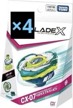 【即購入◯】　ベイブレードx ペガサスブラスト　メタルコートグリーン　10個 即購入◯】 ベイブレードx ペガサスブラスト メタルコートグリーン 4個