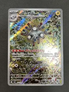 <美品>レアコイル AR SV8 超電ブレイカー 112/106