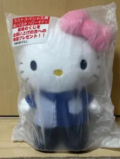 ローソンサンリオ当りくじ　ラストワン　ハローキティ