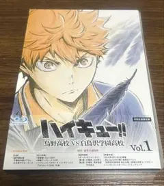 ハイキュー!! 烏野高校VS白鳥沢学園高校 vol.1 Blu-ray