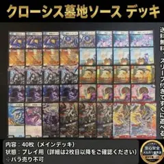 2026年最新】墓地ソース デッキの人気アイテム - メルカリ