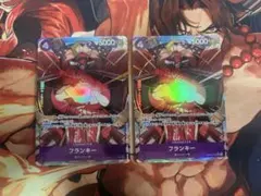 フランキー SR パラレル OP09-072