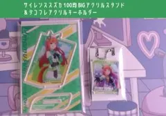 サイレンススズカ ウマ娘 デコフレアクキー＆BIGアクリルスタンド