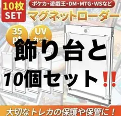 たけたけ相談所アクリル製 ボックスマグネットローダー ハーフ UVカット たけたけ相談所様専用アクリル製 ボックスマグネットローダー ハーフ