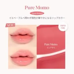 エスポア ノーウェアリップスティック バーミンググロー ピュアモモのサムネイル