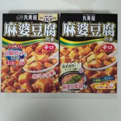 丸美屋 麻婆豆腐の素 辛口 2箱のサムネイル