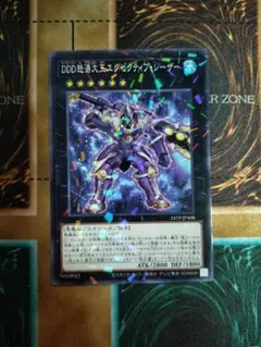 DDD怒涛大王エグゼクティブシーザー　ノーパラ1枚③