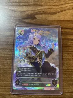 カードファイト!! ヴァンガード 謎多き占い師 ソフィア RRR - メルカリ