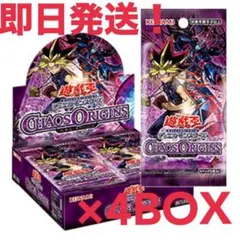 遊戯王OCG カオスオリジンズ 4box 新品未開封シュリンク付き - メルカリ