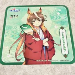 新品ウマ娘　シンボリルドルフ　コースター