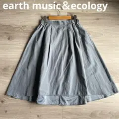 アースミュージックアンドエコロジー フレアスカート くすみブルー